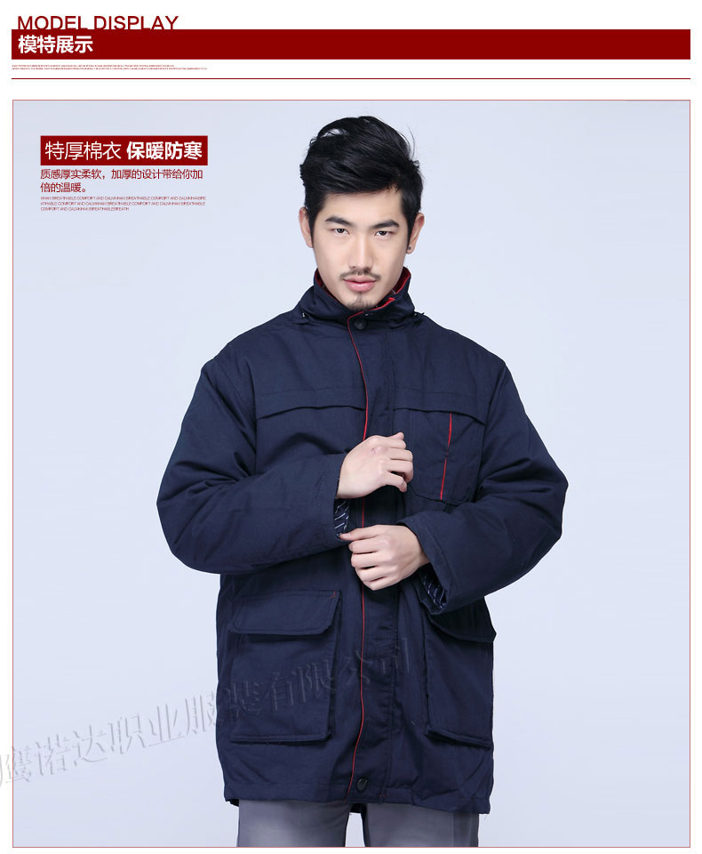 工作服冬季套装MF120(图4)