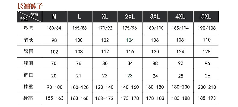 冬季工作服MF112(图26)