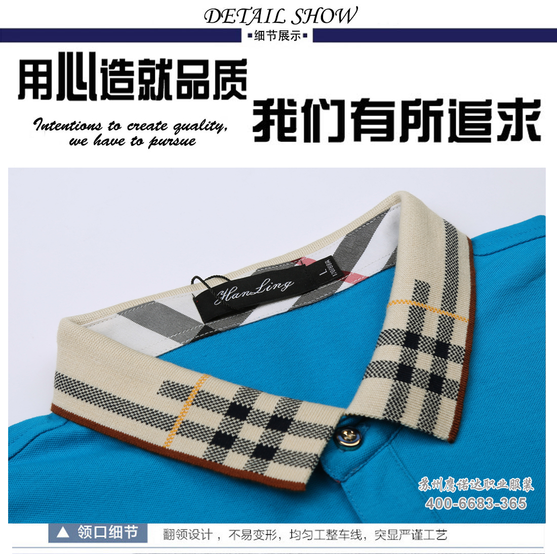 团体工服-Polo衫团体工服款式-鹰诺达(图11)