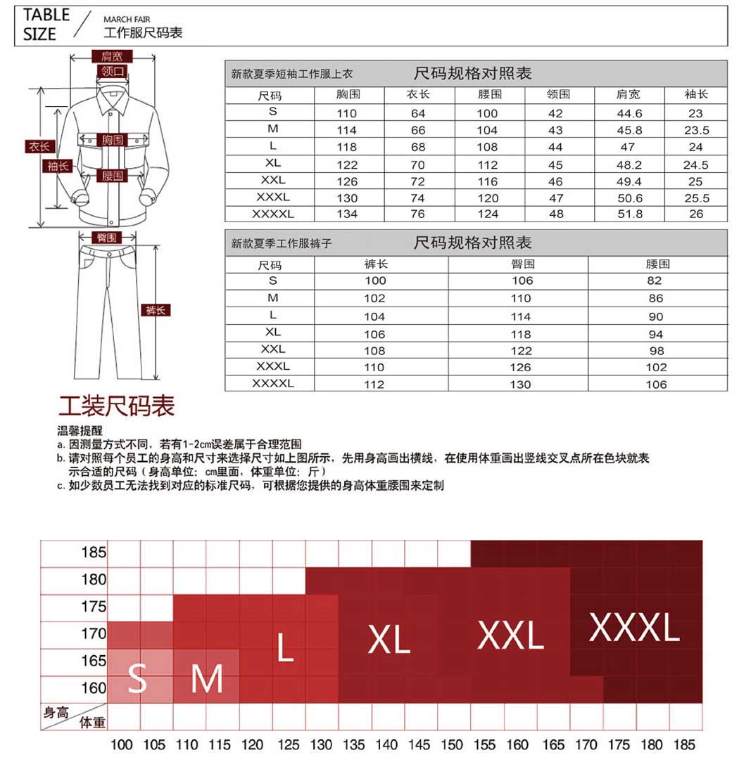 湖兰色夏季工作服AD04-4(图32)