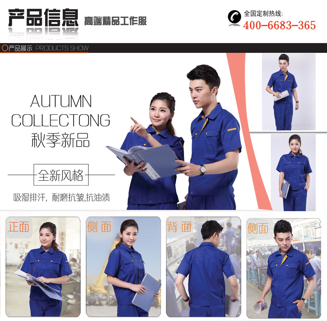 AD080-QM纯棉劳保工作服主图