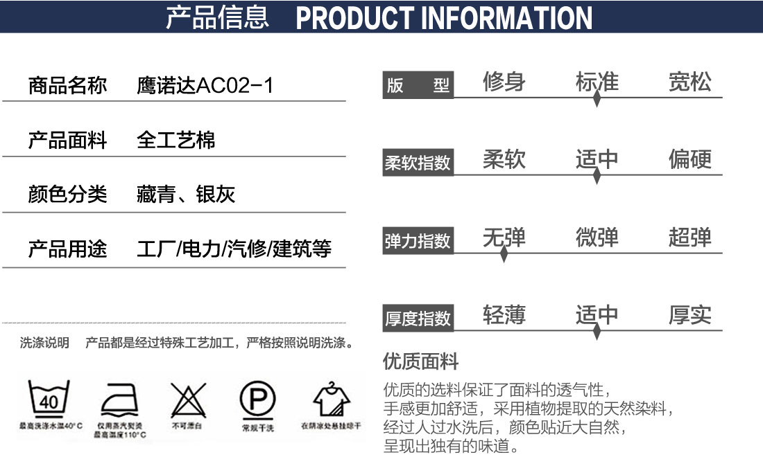 工装服定制款式图片产品信息