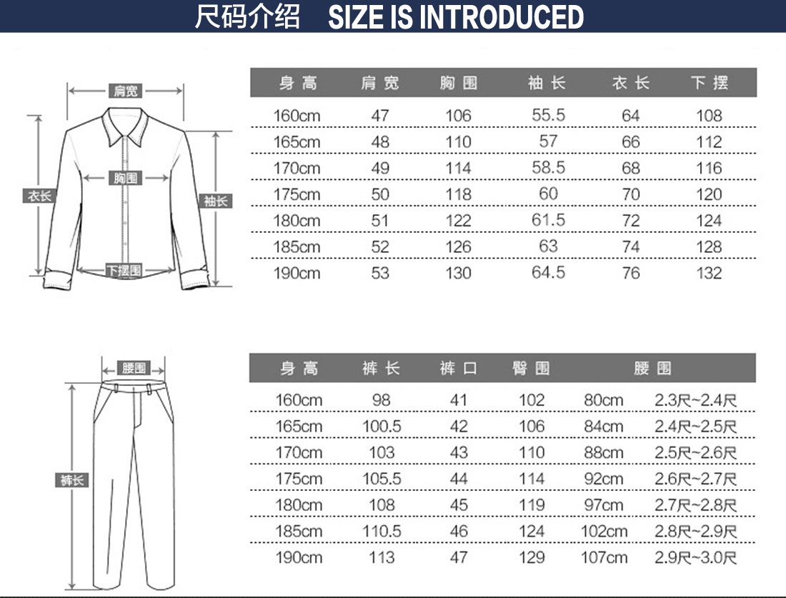 青浦工作服定做的尺码表