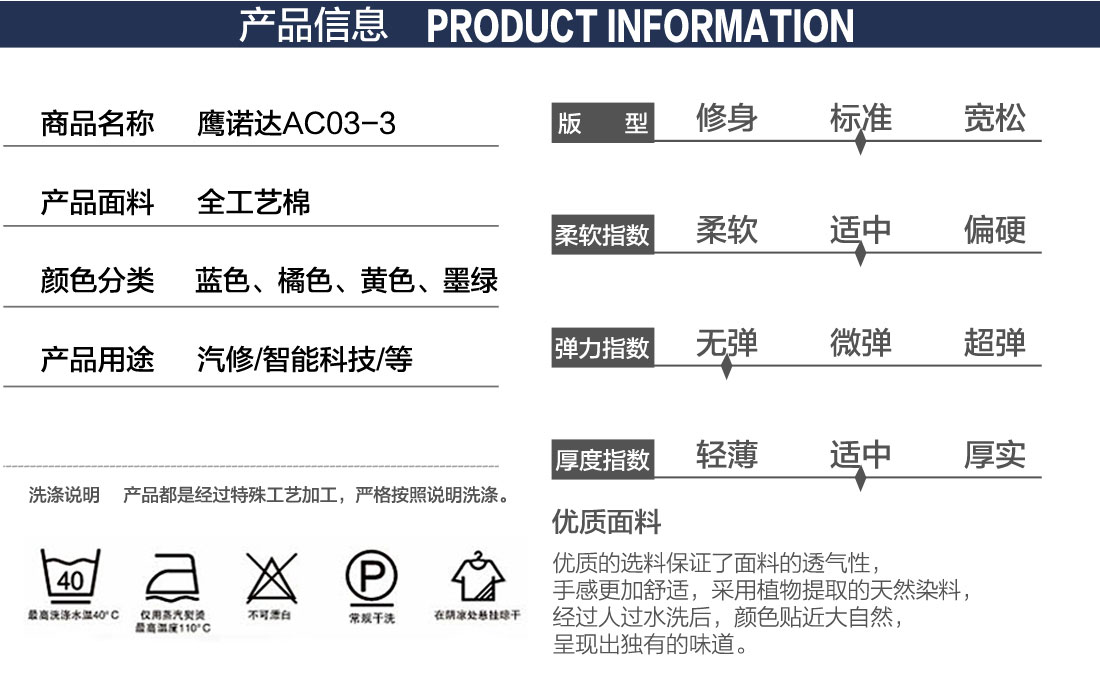 工作服秋装定制详情页