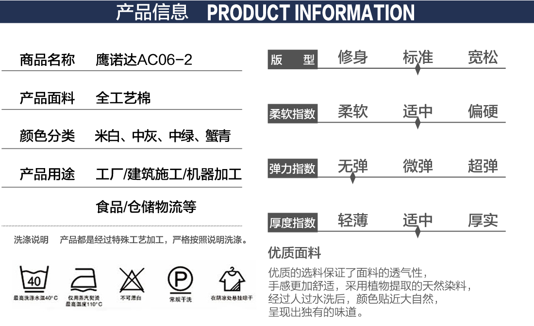 春秋长袖工作服套装定做图片产品信息