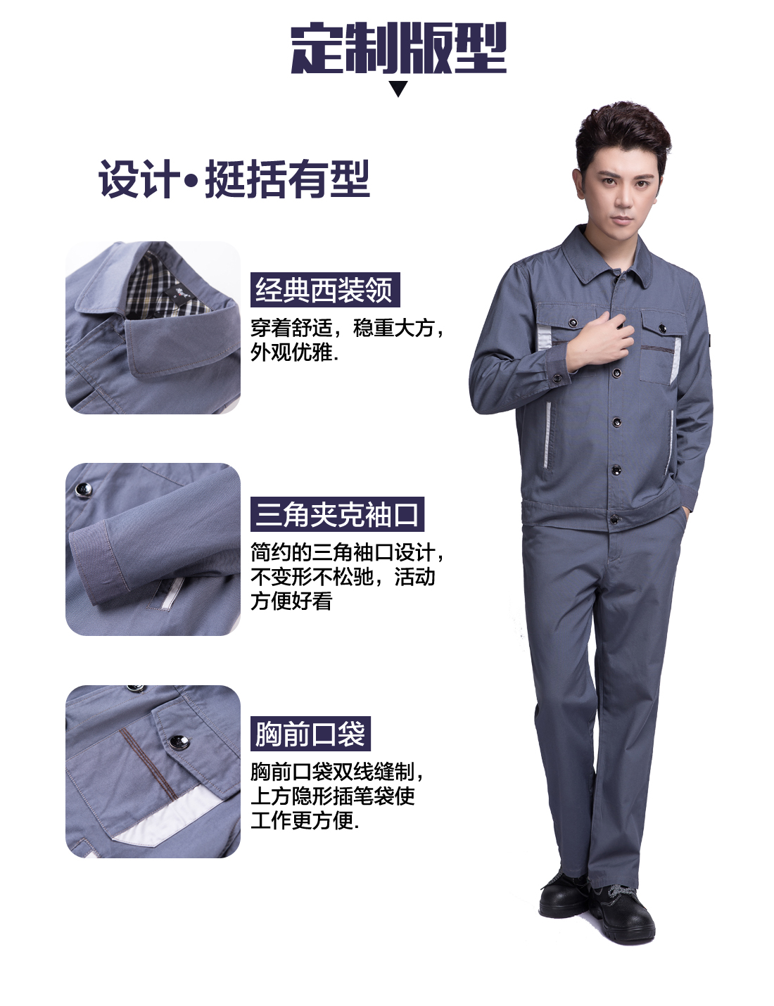 设计师设计春秋长袖工作服套装定做图片定制版型