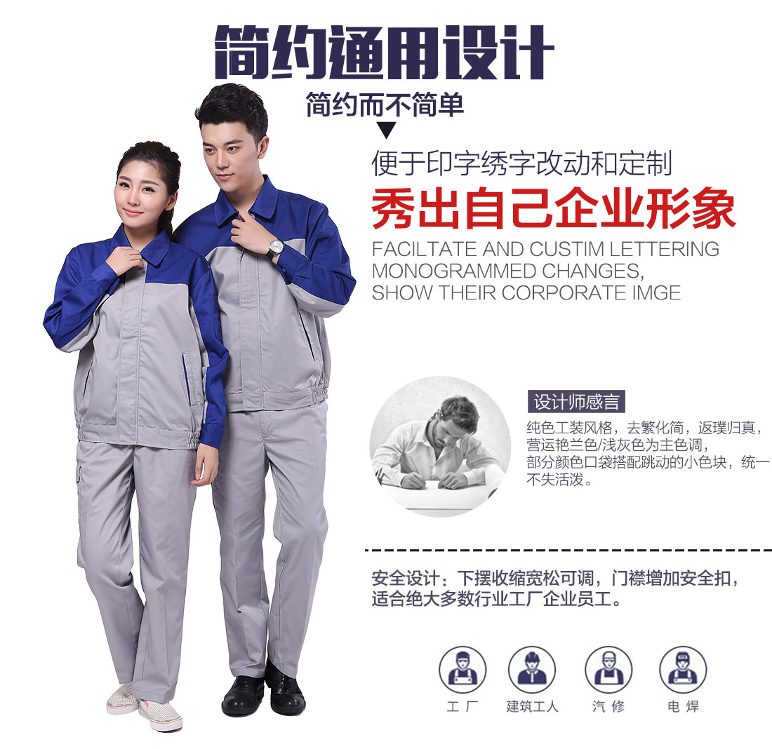 企业濮阳工作服款式设计