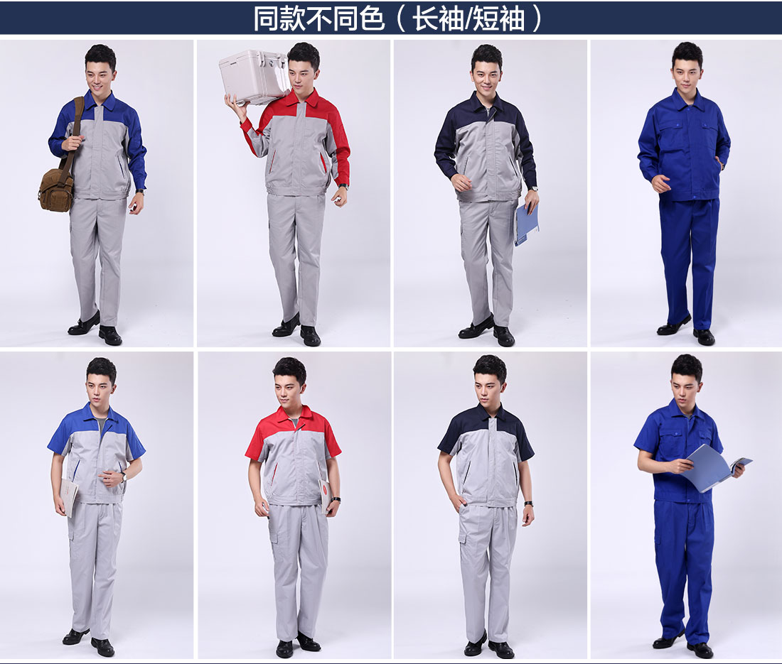 溧阳工作服定制不同颜色款式