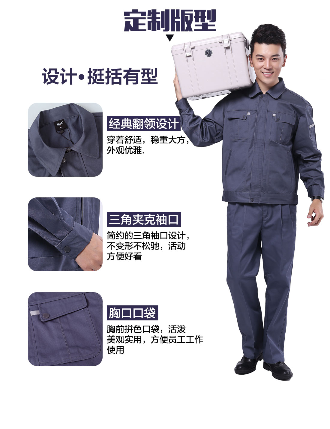 设计师设计常州工作服定制版型