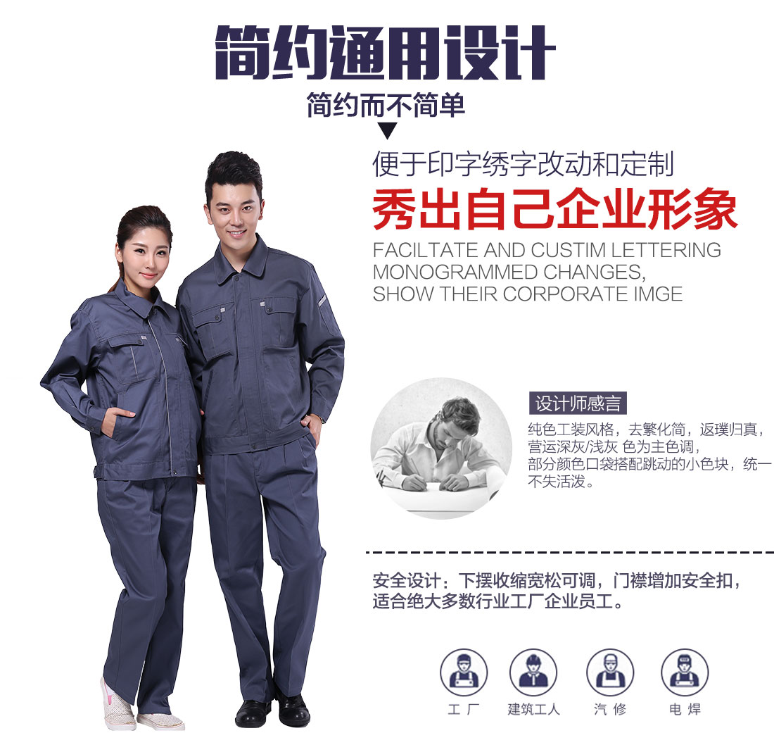 企业桂林劳保工作服设计