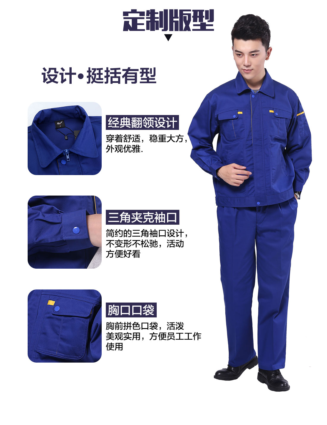 设计师设计山东车间工作服定制版型