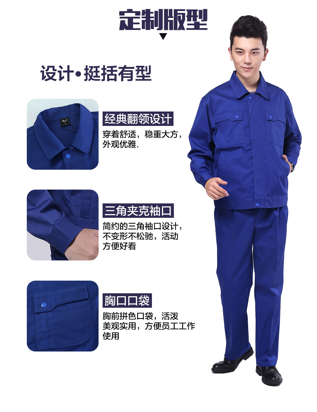 通州工作服厂家版型设计