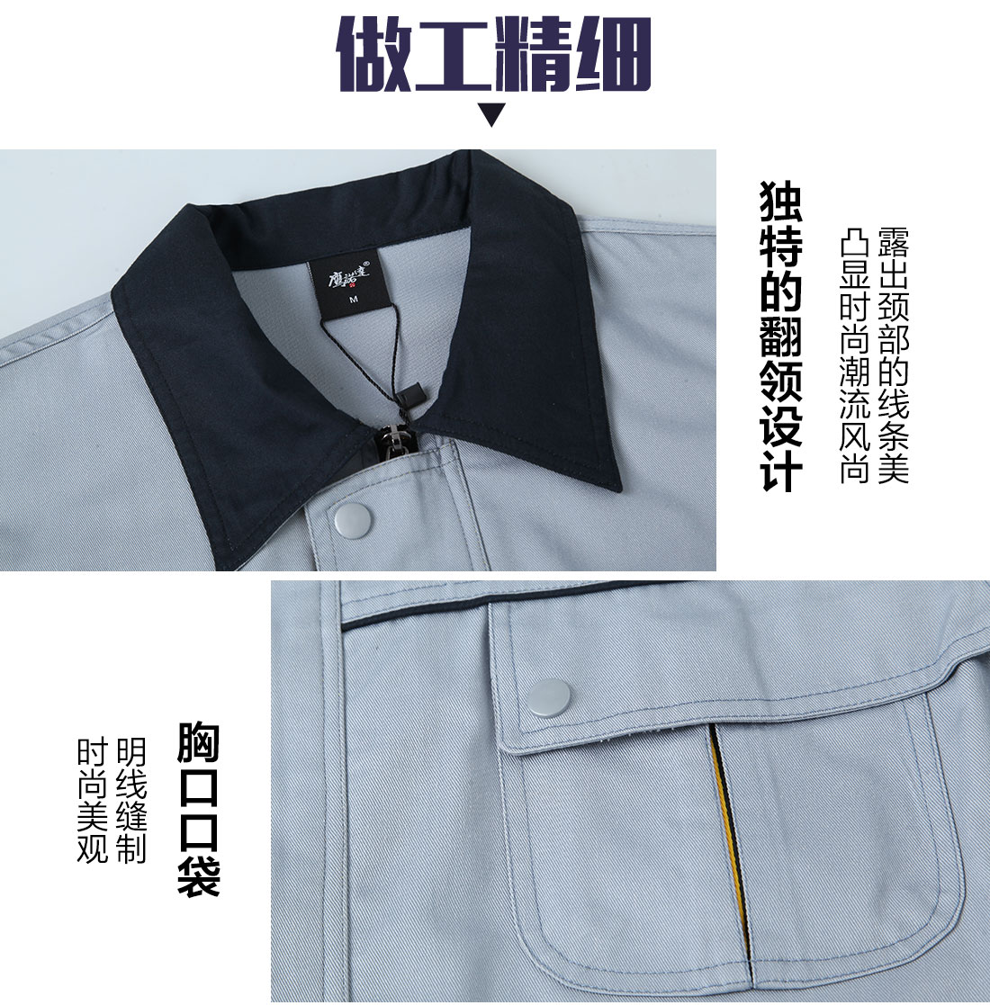 精工细作松江工作服定制