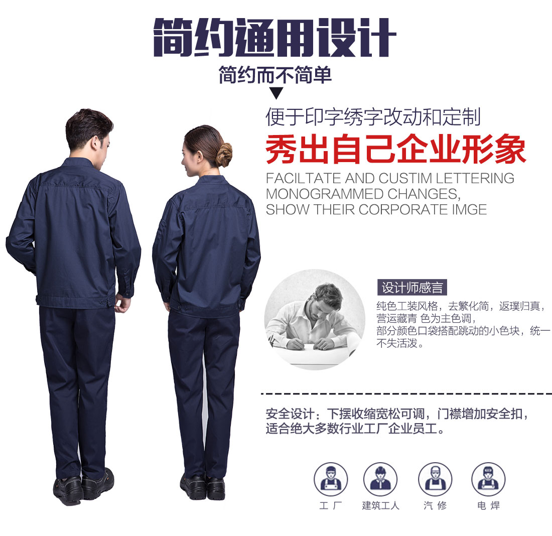 嘉兴工作服设计