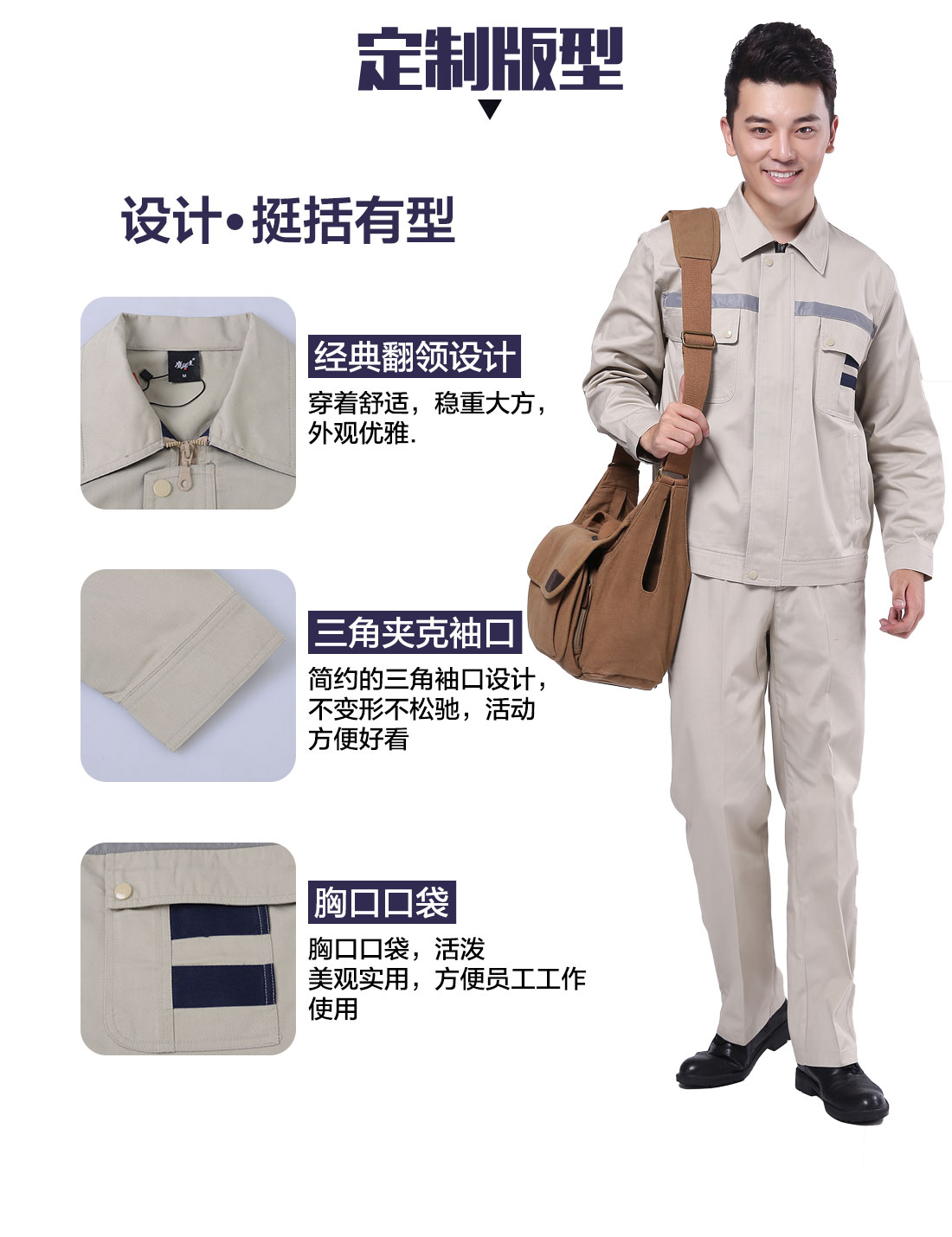 设计师设计邳州工作服定做定制版型