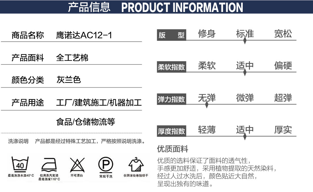 纯棉焊工工作服款式详情