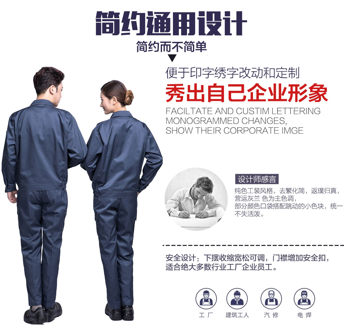 纯棉焊工工作服设计