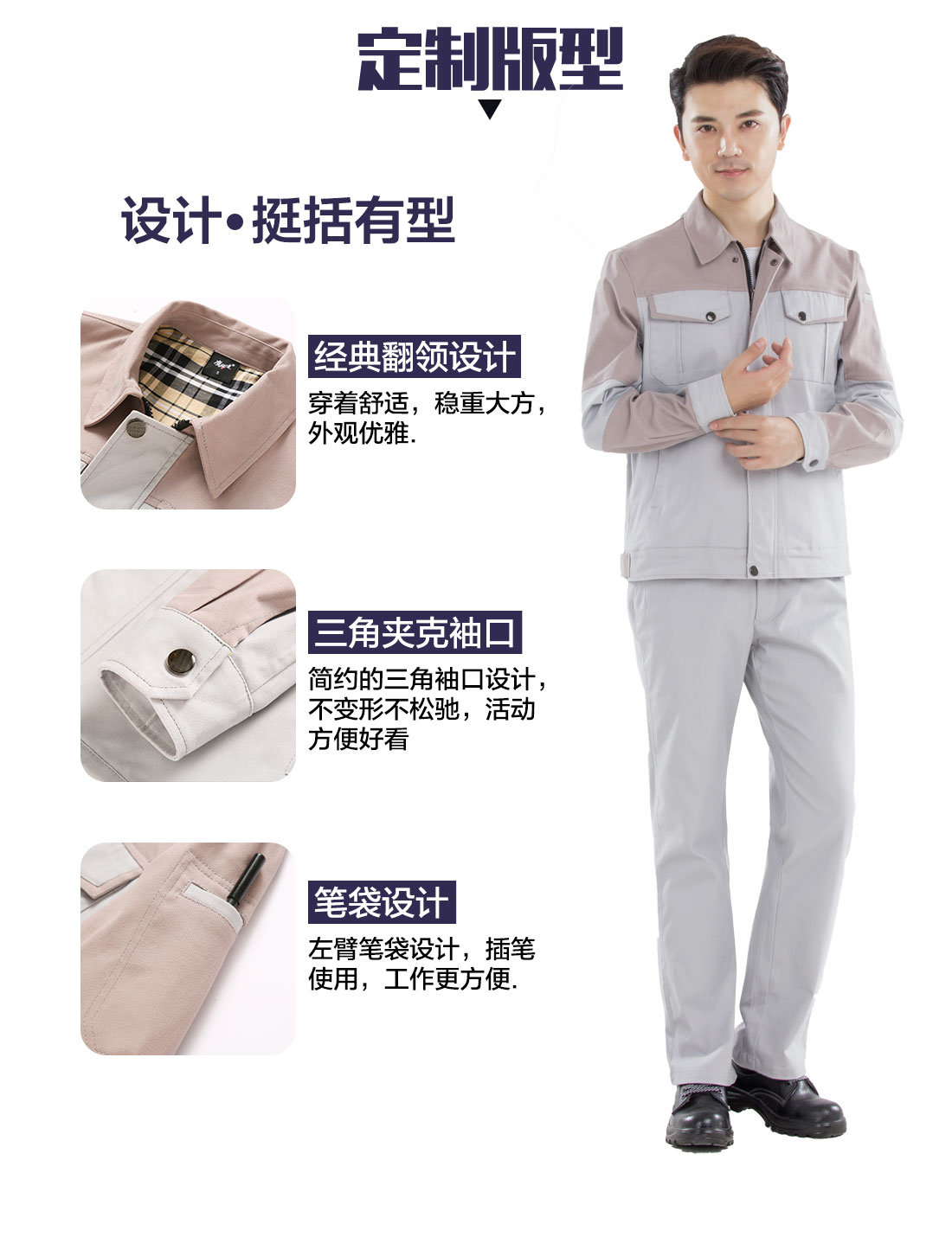 洛阳工作服设计定制版型