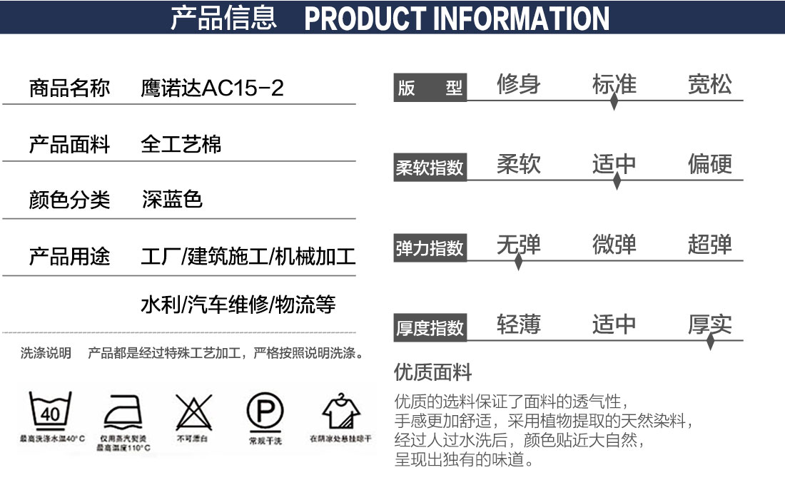 哈尔滨工作服价格