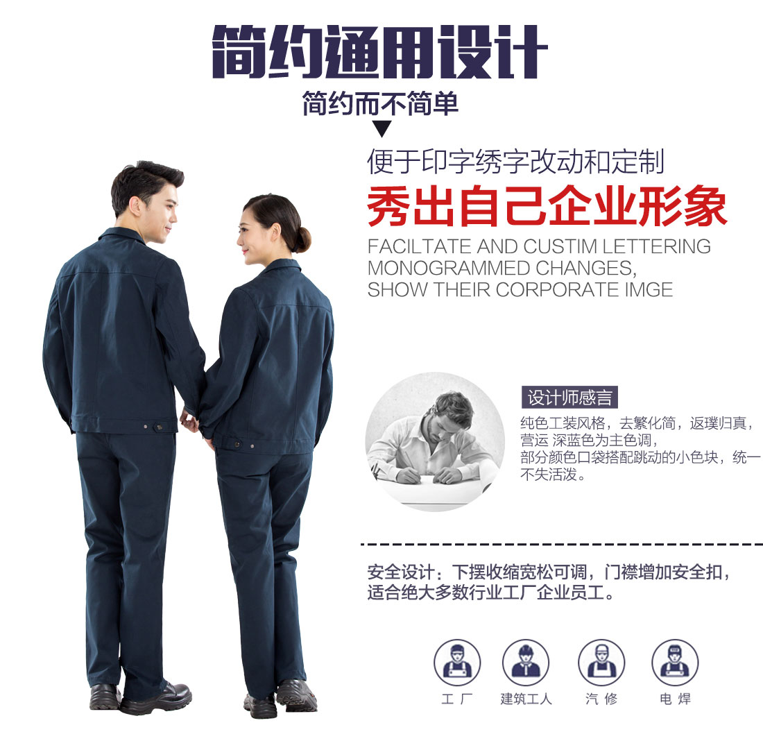 丽水工作服设计