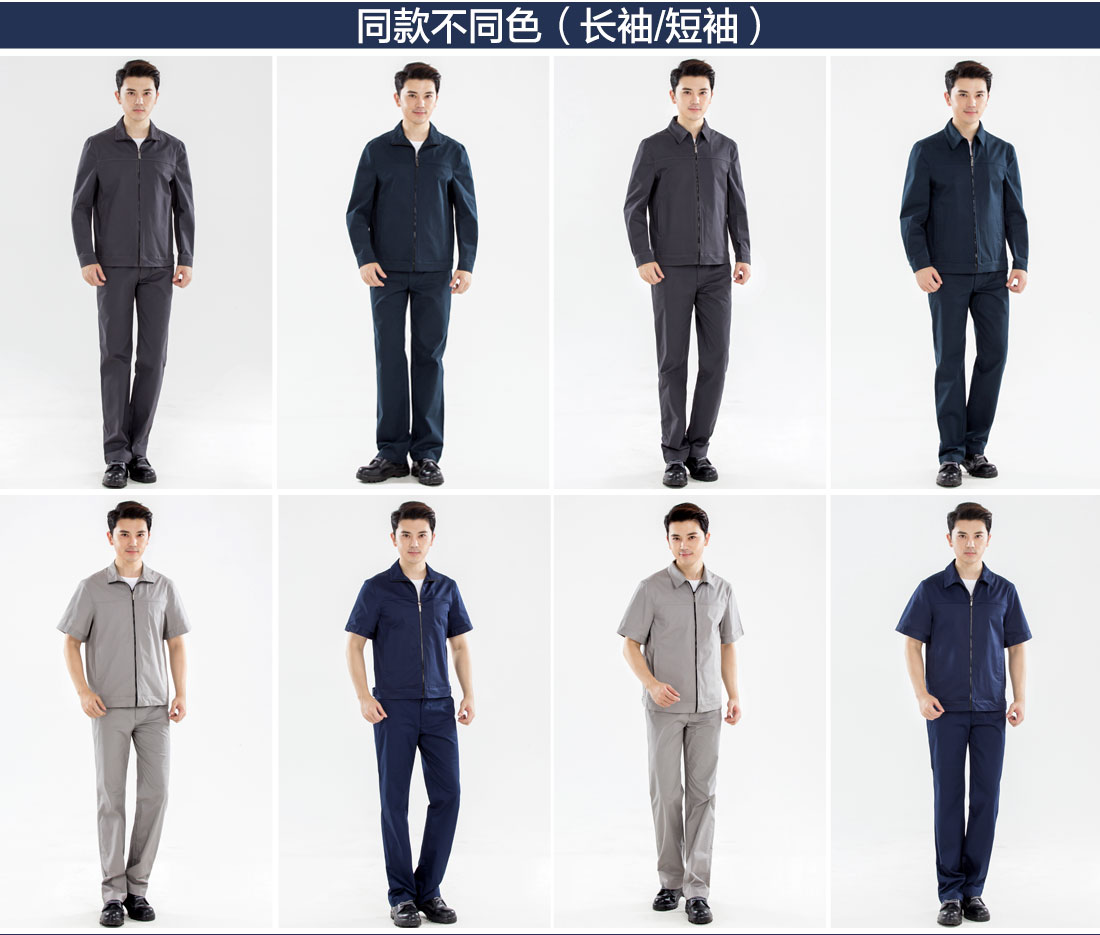 丽水工作服的其他款式