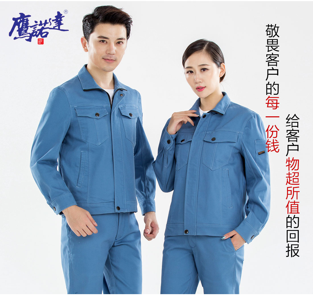 春秋长袖工作服主图