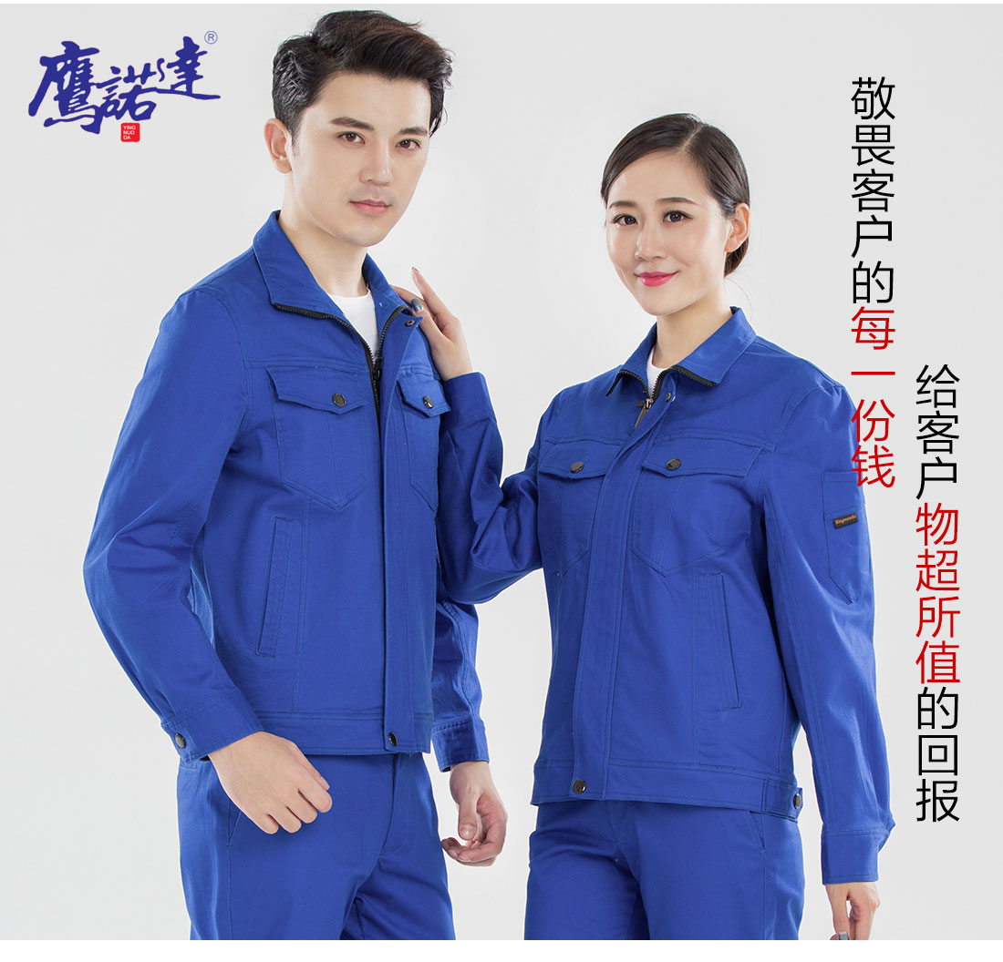 哈尔滨工作服价格