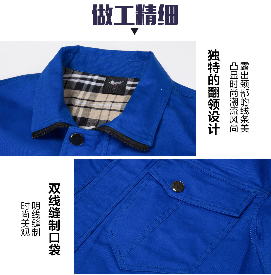 大同工作服的做工细节