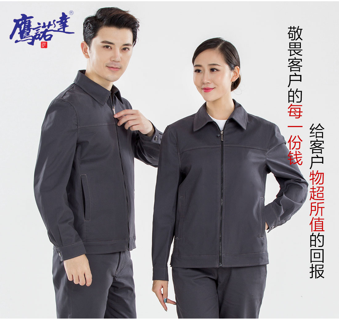 秋季工作服主图