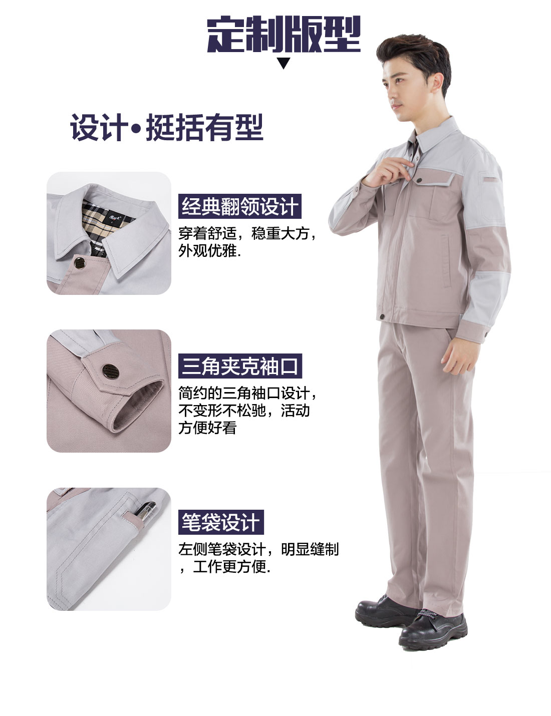 哈尔滨工作服的3D立体版型设计