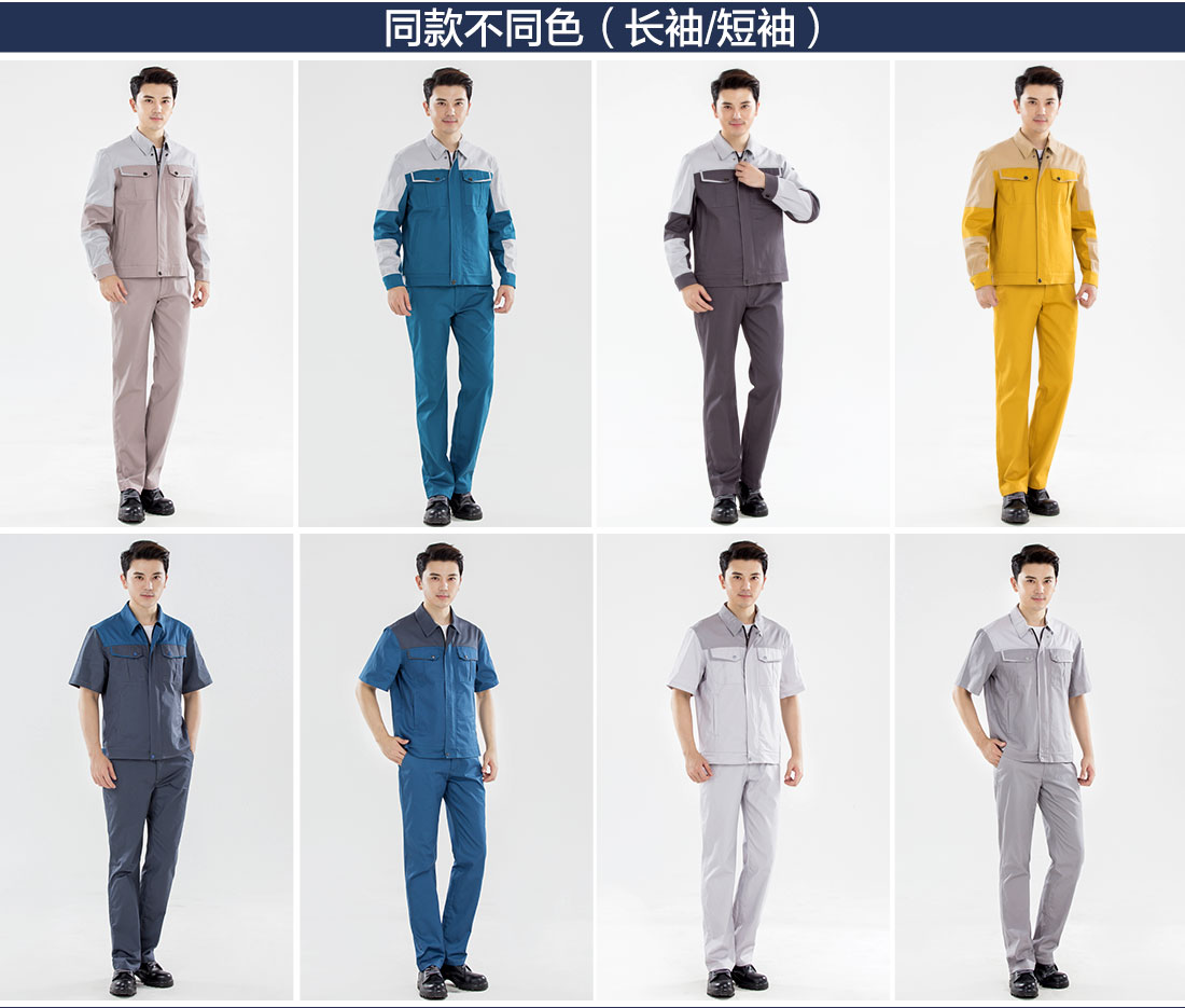 丽水工作服的其他款式