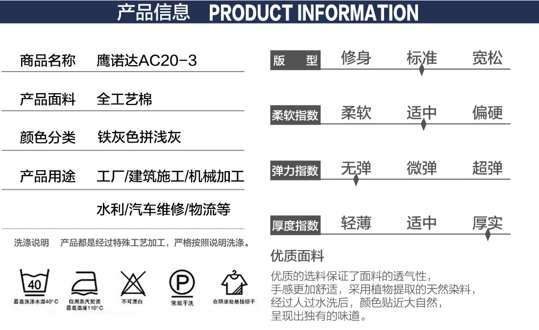 工作服采购招标款式详情