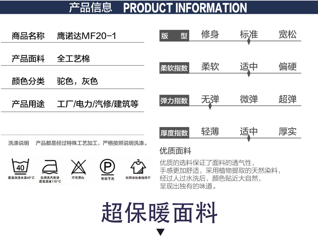 冬季工作服款式详情