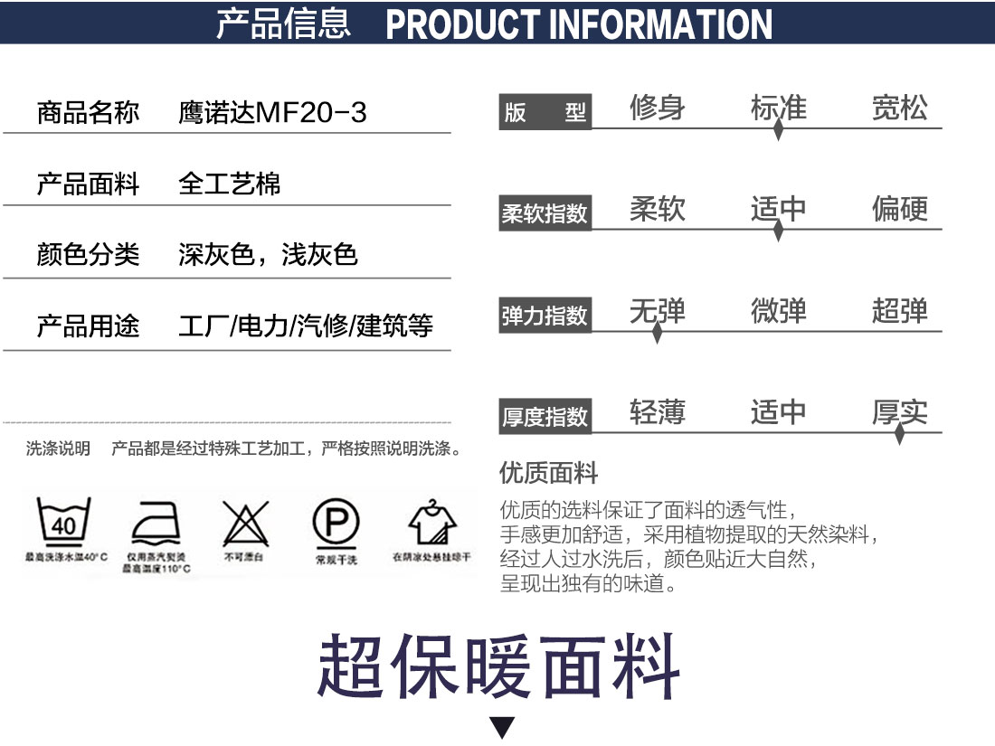 棉工服款式详情