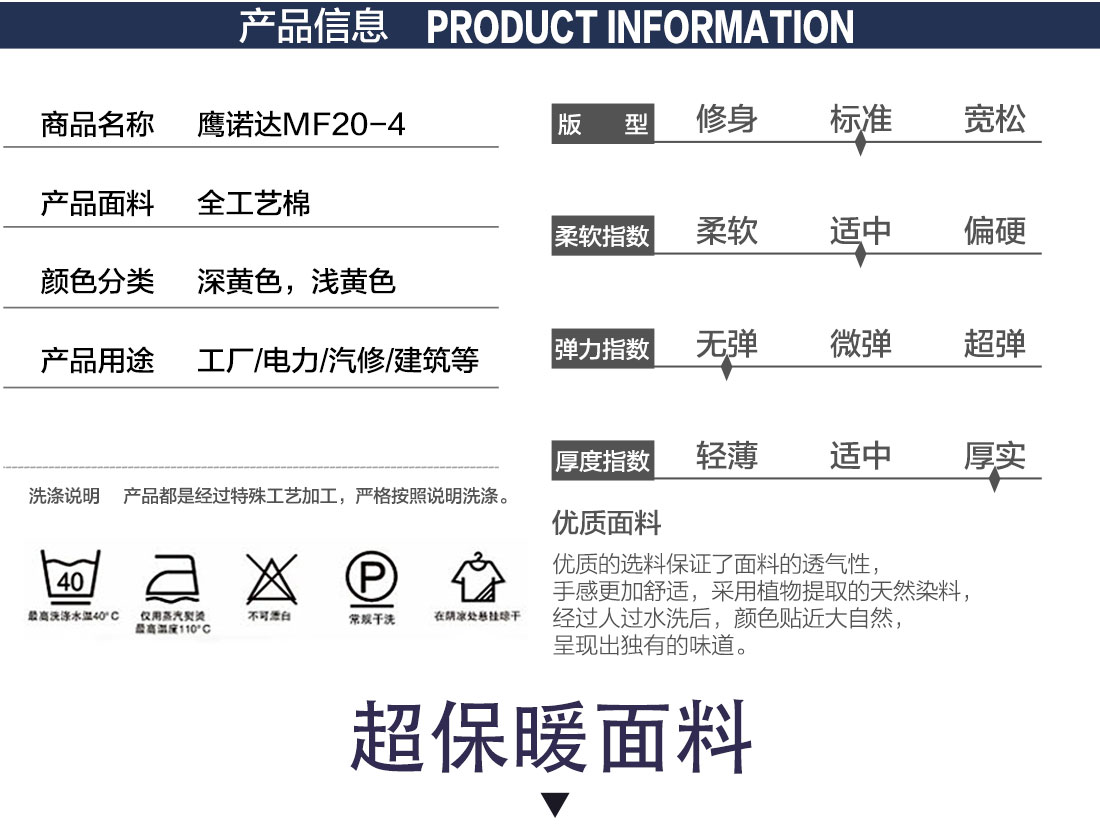 秋冬长袖工作服款式详情