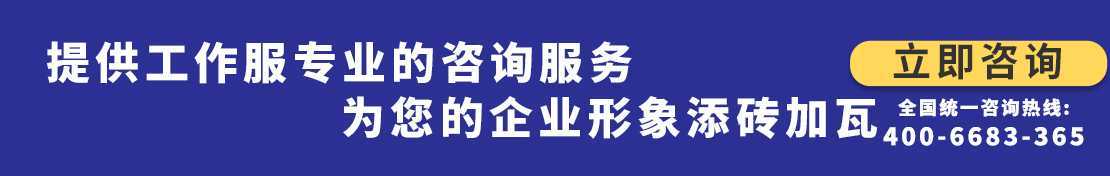 立即咨询鹰诺达濮阳工作服在线客服