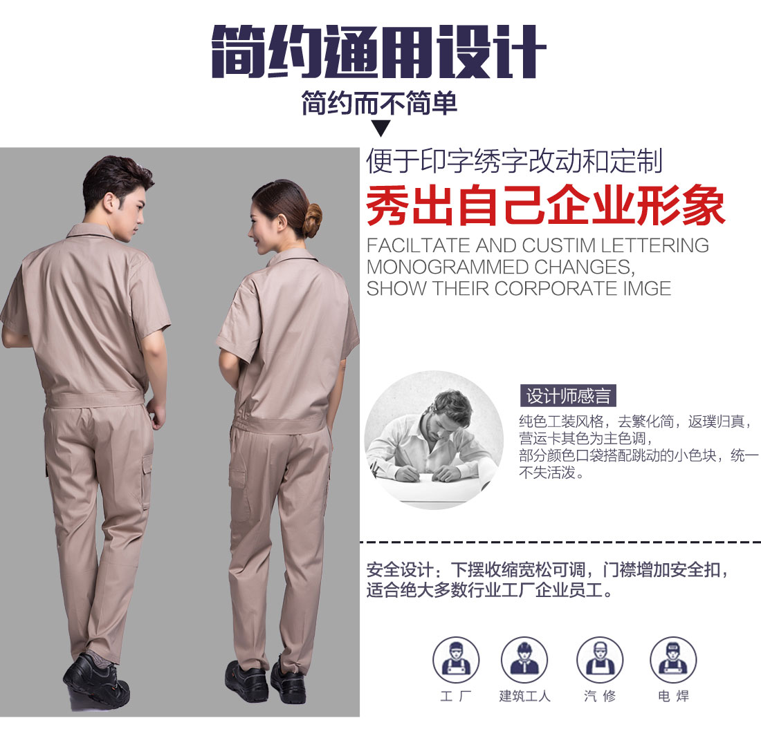 全棉工作服设计