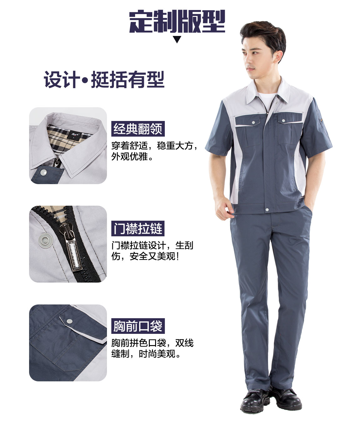 天津工作服订制的设计版型