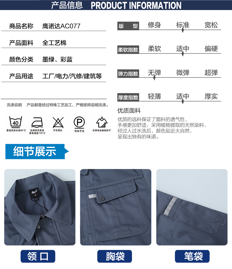 中国中车工作服款式