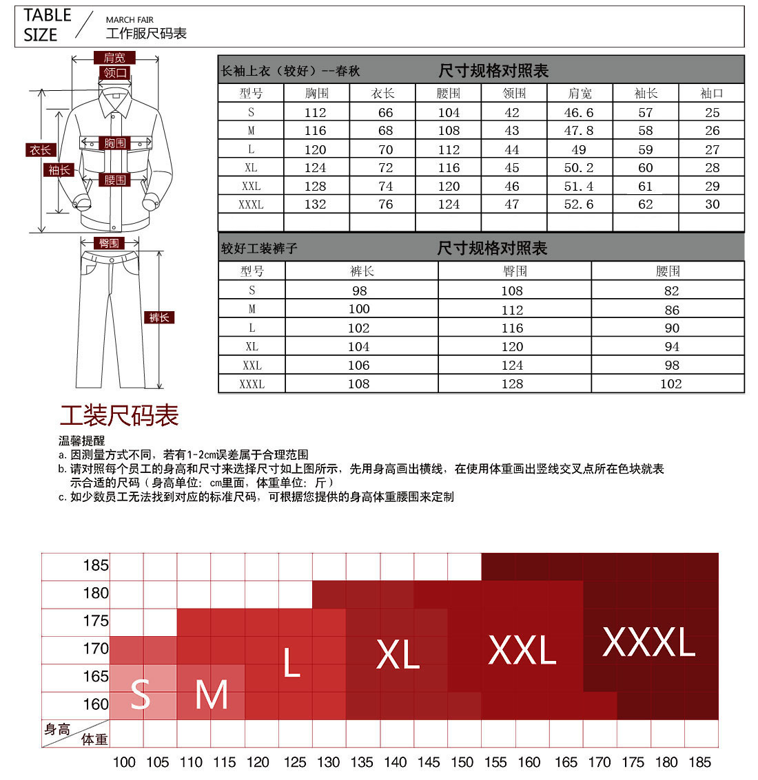 卡其色春秋长袖工作服AC12-5(图3)