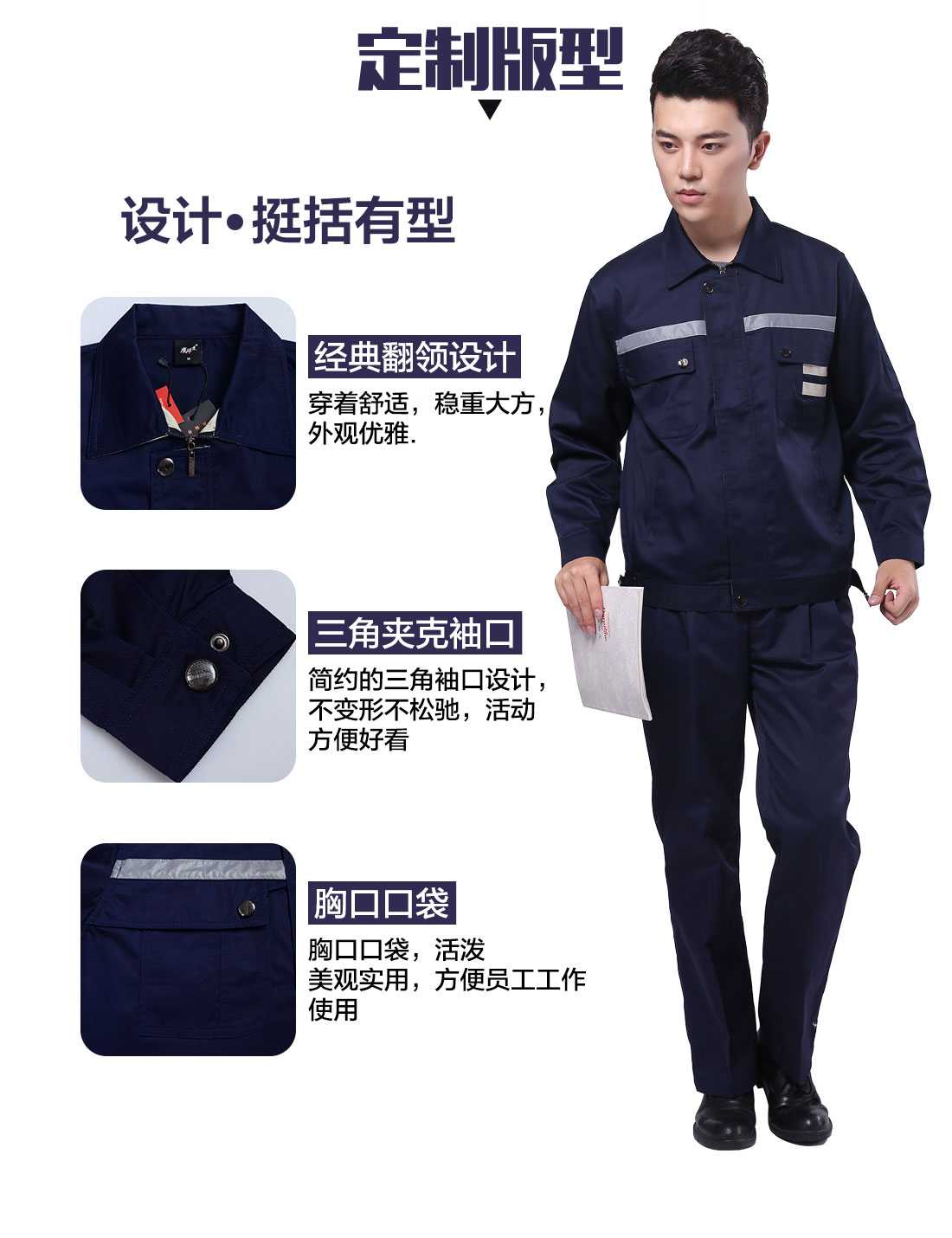 设计师物业保洁人员工作服定做版型