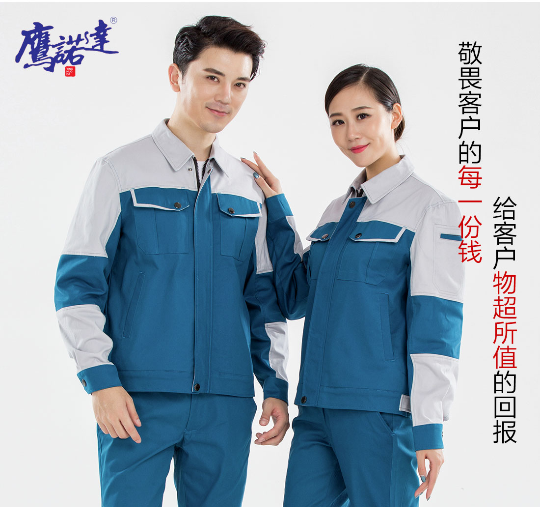 物业公司员工工服(图7)