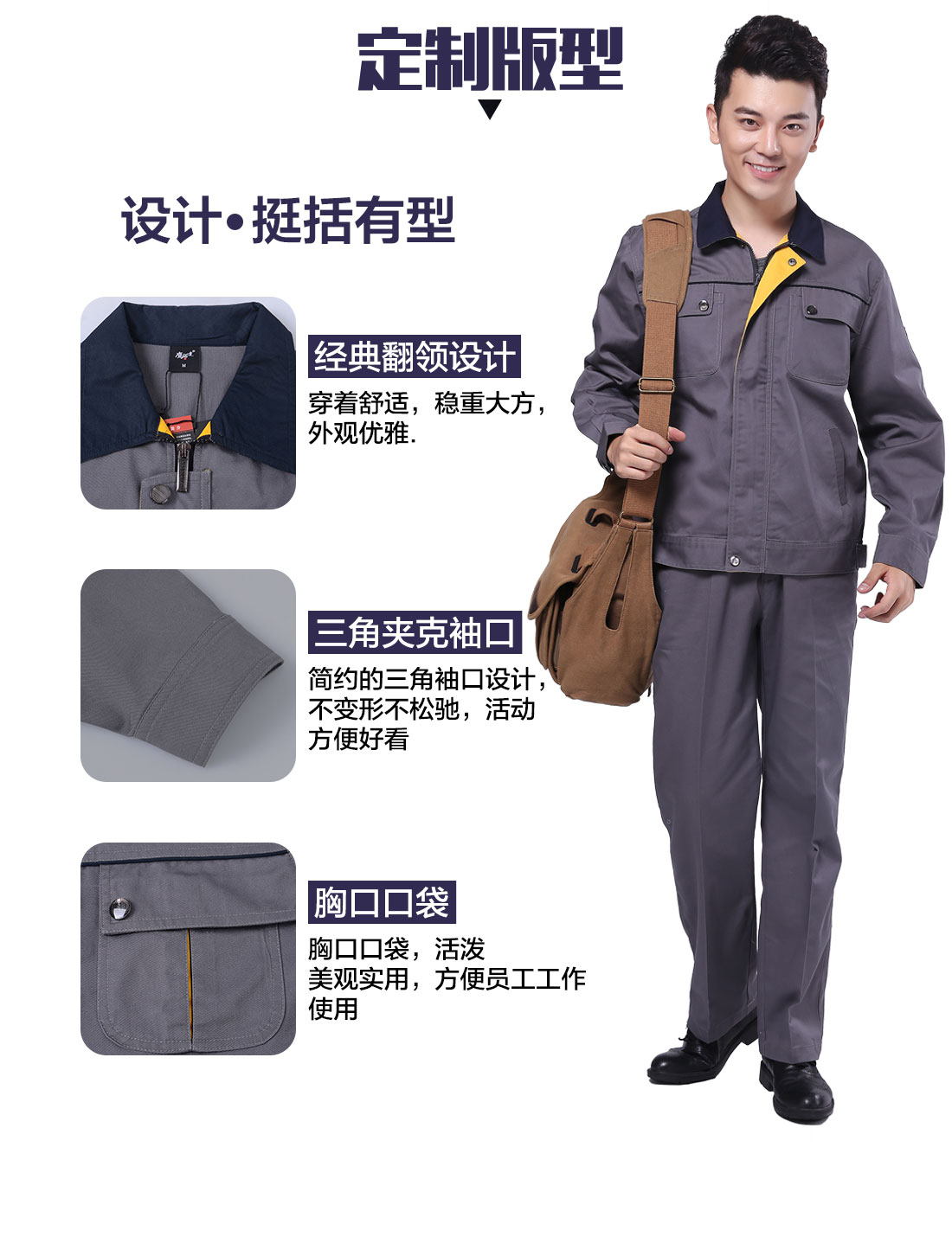 设计师苏州保洁员工作服定做版型