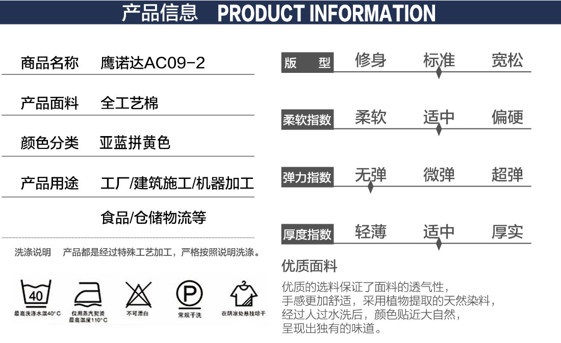 医院保洁工作服产品信息